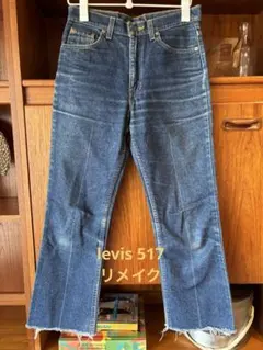 levis 517 リメイク カットオフ 29インチ