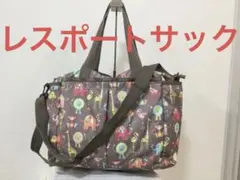 LeSportsac レスポートサック 2way マザーズバッグ　動物園柄