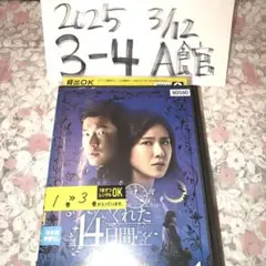 2026年最新】dvd 神様がくれた14日間の人気アイテム - メルカリ