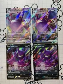 クロバットv 8c83f785-fa2b-4d3a-a3c5-