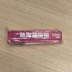 熱海秘宝館 ラメ ホテルキーホルダー ピンク