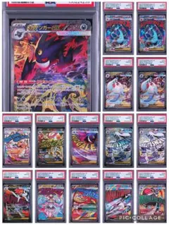 極美品 メガゲンガーex MA SAR PSA10 4連番 | Mercari