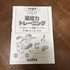 2026年最新】基礎力トレーニング 5年の人気アイテム - メルカリ
