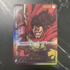 ワンピースカード カルガラ リーダーパラレルOP08-098 金文字 - メルカリ