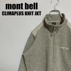 モンベルクリマプラスニットジャケットmontbellレディースLエルボーパッチ