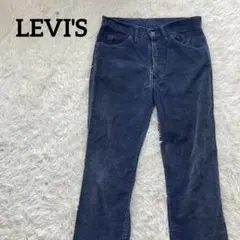 LEVI'S リーバイス ダークブルー コーデュロイパンツのサムネイル