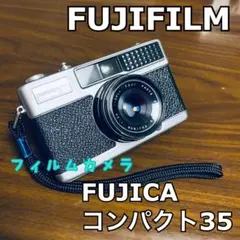 2026年最新】FUJICA 35の人気アイテム - メルカリ
