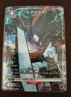 ユニオンアリーナ 俺レベ イグリット rパラレル - メルカリ