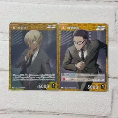 名探偵コナンカード 降谷零＆風見裕也セット