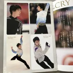 羽生結弦 KISS & CRY 2015-2016 ステッカー付き　2冊セット