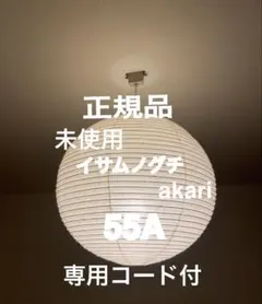 正規品 イサムノグチ アカリ 26A AKARI 専用コード付 CD-4 - メルカリ