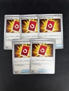 ポケモンカード　スペシャルレッドカード　7枚セット