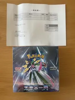 【シュリンク付き】未来の一閃 新品未開封・破れなし トレカジャンボ@秋葉原2号店 on X: 