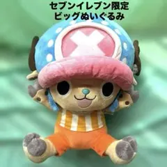 ジャンプ40周年ONE PIECE チョッパー ドラゴンボール ぬいぐるみ