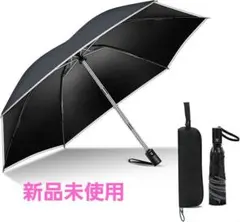 日傘　雨傘　晴雨兼用 折りたたみ傘 反射テープ付き 6本骨
