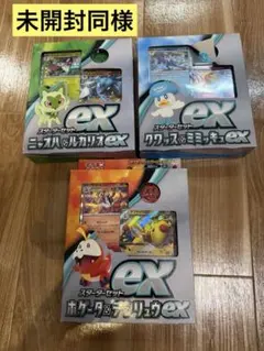 【未開封同様】ポケモンカードゲーム スタートセット3種