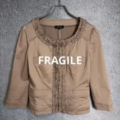 FRAGILE フリルデザイン ノーカラージャケット ベージュ 【40】のサムネイル