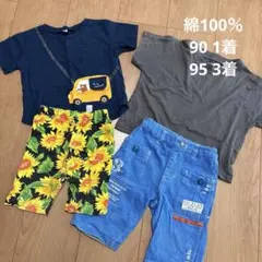 夏服　春服　まとめ売り　ズボン　デニム　Tシャツ　綿100％ 95 90