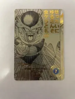 ドラゴンボールスーパーダイバーズ フリーザ パラレル アドバンス
