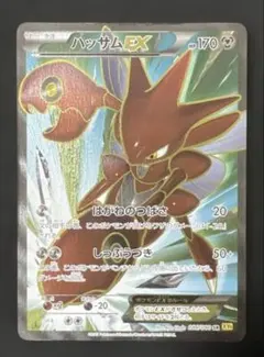 MハッサムEX SR XY9 破天の怒り 087/080 MハッサムEX SR XY9 破天の怒り 087/080 - メルカリ