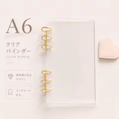 A6 クリアバインダー 手帳 家計管理 推し活 6穴 ブックマーク付き ピンク