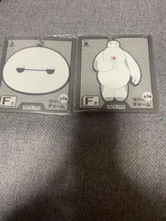 べいまっくす1番くじF賞