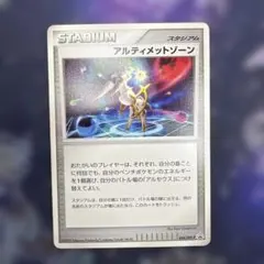 2026年最新】アルティメットゾーンの人気アイテム - メルカリ