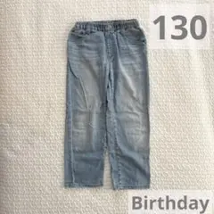 バースデイ デニム ストレートパンツ 130