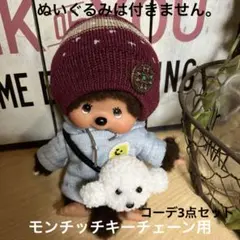 みんみ子様 リクエスト 2点 まとめ商品