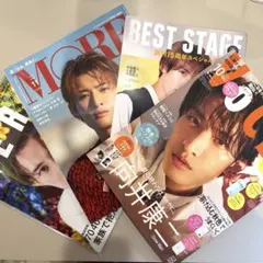 向井康二 表紙 雑誌 4冊VOCE MORE AERA BEST STAGE