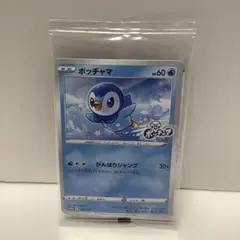 ポケカ プロジェクトポッチャマ プロモカード 232/S-P - メルカリ