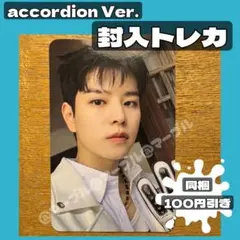 ◾️straykids 合　HOP アコーディオン◾️封入トレカ　スンミン