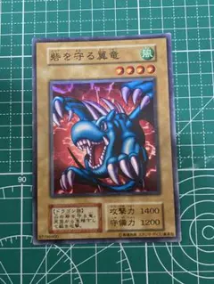 遊戯王 砦を守る翼竜 初期 EX-03 - メルカリ