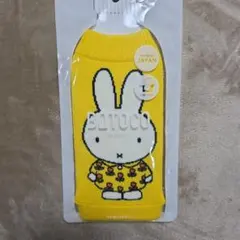 ミッフィー ペットボトルカバー イエロー