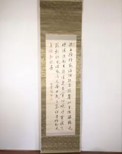 中国漢詩書道掛け軸と扇面画10枚（108体お地蔵さん） 中国漢詩書道掛け軸と扇面画10枚（108体お地蔵さん）