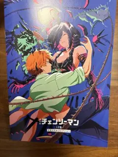 【即日発送・匿名配送】新品チェンソーマン レゼ篇　入場者特典