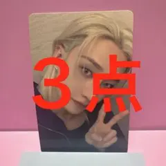 まきまき様 リクエスト 3点 まとめ商品