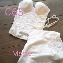 ブライダルインナー  ワコール  wing c65