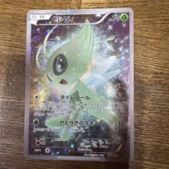 ボ*ー様 セレビィ：バンデットリング ボックス購入キャンペーン PROMO