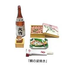 リーメント ＊未開封＊和食三昧【③鯛の姿焼き】のサムネイル