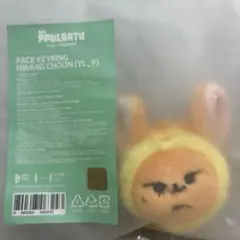 2025年最新】TXT プルバトゥ キーリング ファンチュンの人気