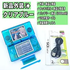 【極美品/整備✨️】Nintendo DS Lite クリアブルー 本体 H28
