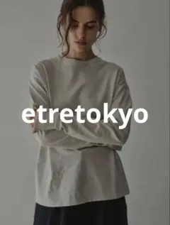 ETRE TOKYO 26SS ボートネックカフスロンTee ETRE TOKYO - ボートネックカフスロンTee (GREY） | ADDICT WEB SHOP