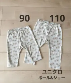 ユニクロ　ポール&ジョー　110cm 90cm お揃い 2枚セット　７分丈