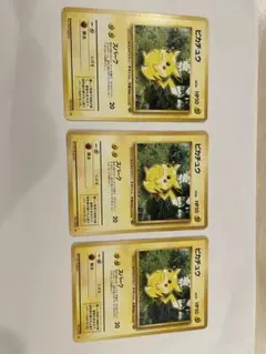 追跡付き・翌日発送】ピカチュウ：ジムプロモカードパック 第1弾