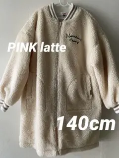 PINK latte ピンクラテ コート 140cm 美品　クリーム色