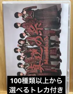 真逆の糸　MeseMoa. めせもあ。　むすめん。　トレカ付き