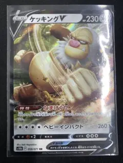 ケッキングv　ポケカ