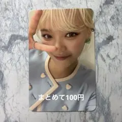 TWICE ジョンヨン　Formula of love トレカ