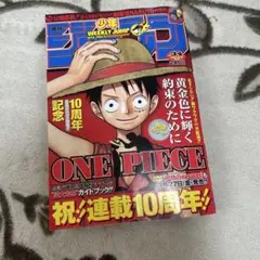 ♢週刊少年ジャンプ 2007年 漫画 27冊 まとめ売り ♢週刊少年ジャンプ 2007年 漫画 27冊 まとめ売り - メルカリ